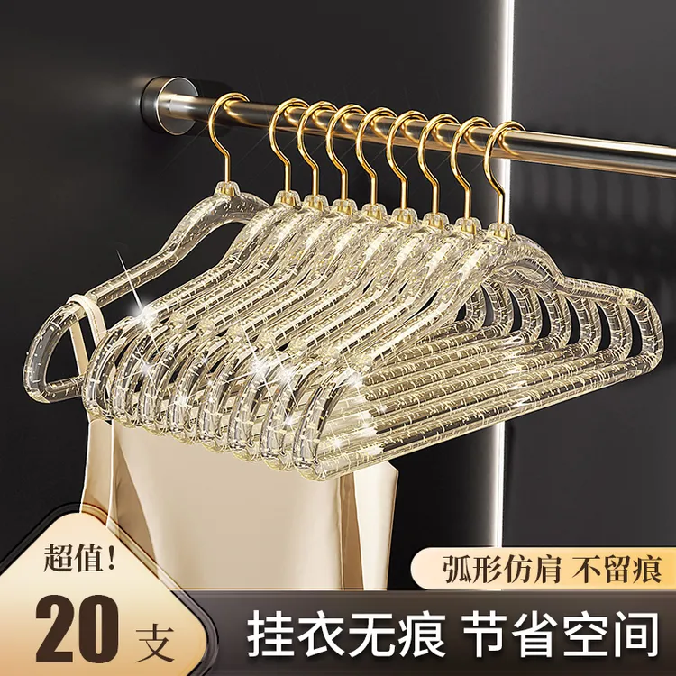 衣架家用挂衣无痕防滑透明亚克力水晶衣架仙女风晾衣撑服装店专用