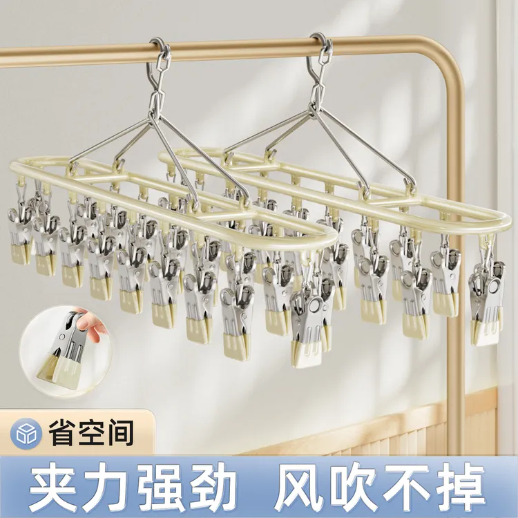 袜子晾晒架多夹子阳台家用多功能凉内衣裤挂衣架不锈钢晒袜子神器