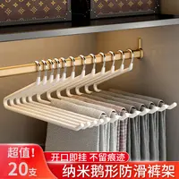 鹅型裤架防滑家用挂裤子衣架专用无痕裤夹子鹅形衣柜内置收纳神器