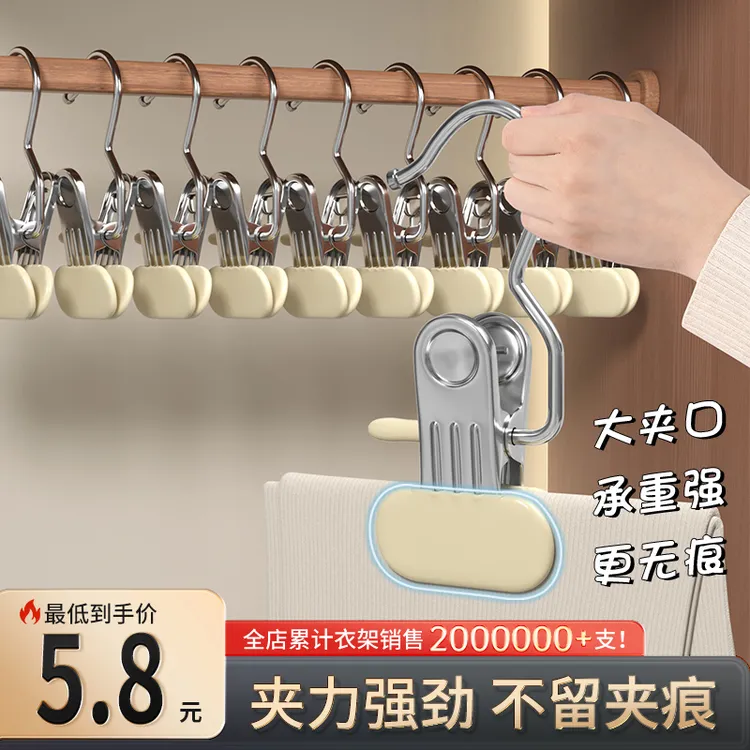 裤夹子家用无痕不锈钢多功能带挂钩裙子裤子收纳神器单个夹子衣架