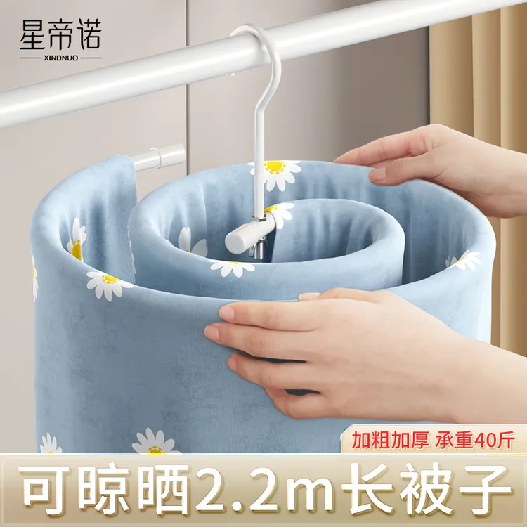 晒被子神器螺旋晾衣架家用阳台旋转圆形凉被套床单被罩专用大衣架