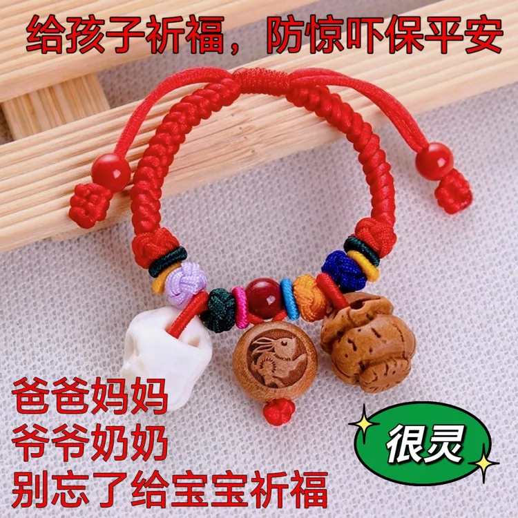 婴幼儿桃蓝手链婴儿男女宝宝十二生肖雕刻设计桃木猪惊骨压惊手链