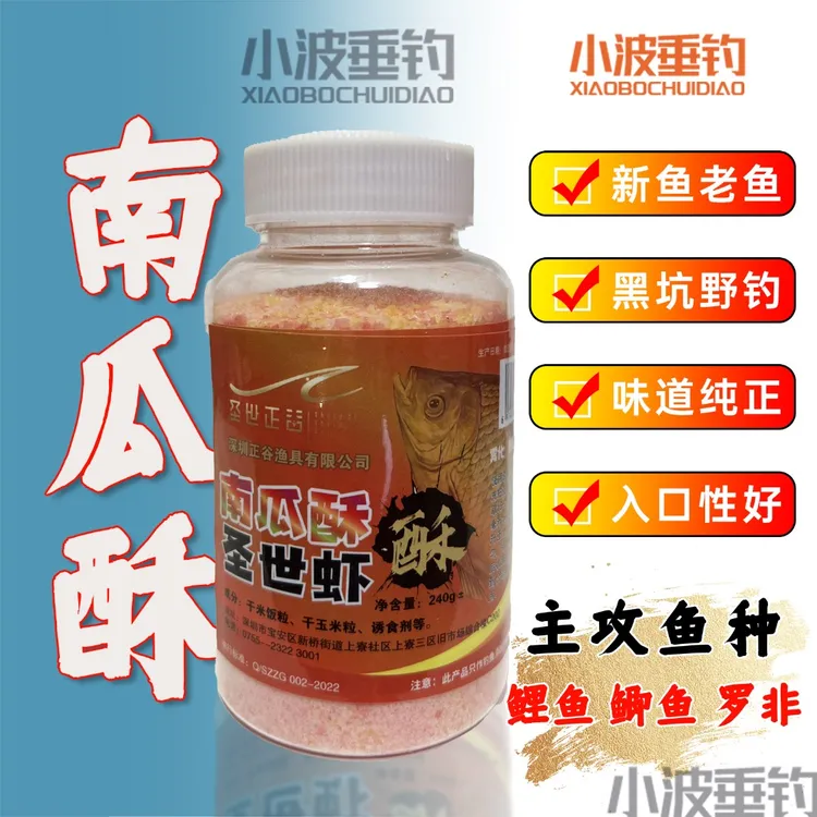  黑坑野钓 鲫鱼南瓜酥 搓饵拉饵垂钓