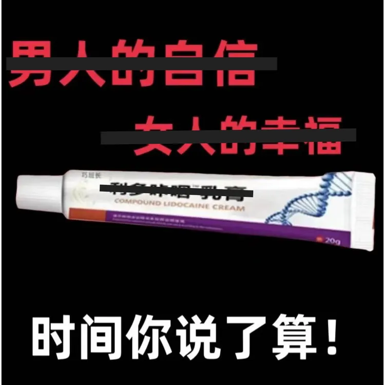 【官方正品】复方利咔多卡因软膏乳膏凝胶外用男外用凝胶利多卡乳膏
