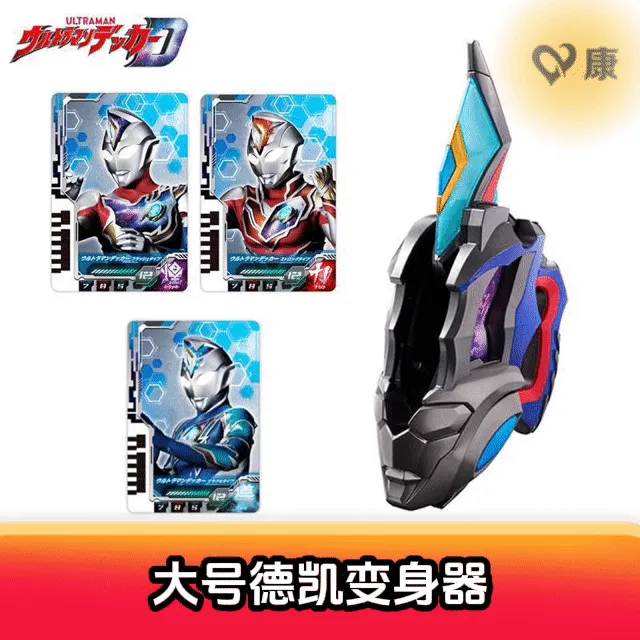 蓝色大号变身器3-儿童闪光剑升华器卡片召唤器包装奥特曼发光玩具