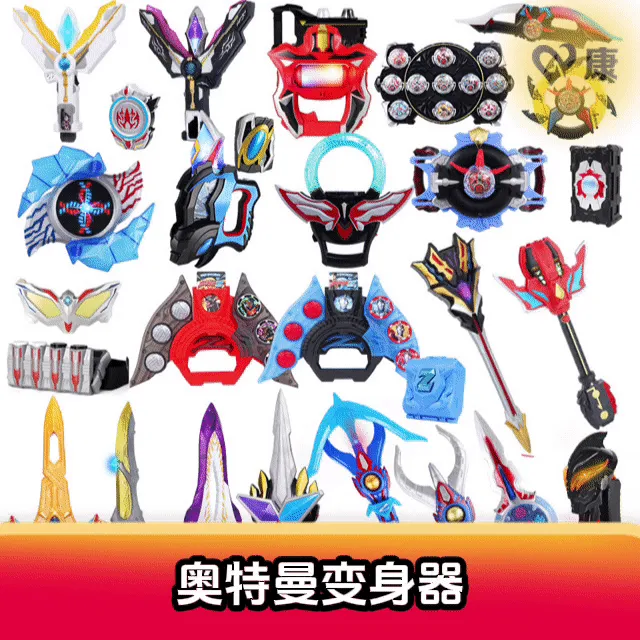 奥特曼的所有武器升华器变身器儿童玩具男孩变形组合套装武器捷德