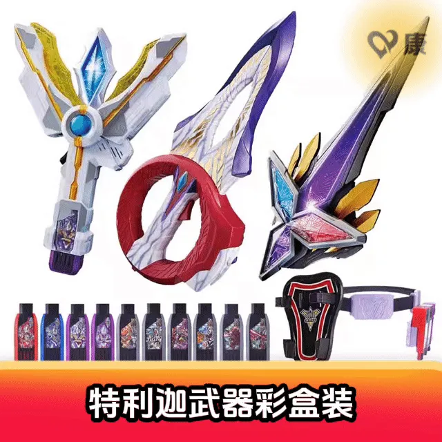 特利迦变身器玩具升华器之剑3-6岁神光棒力迦圆环之臂武器奥特曼