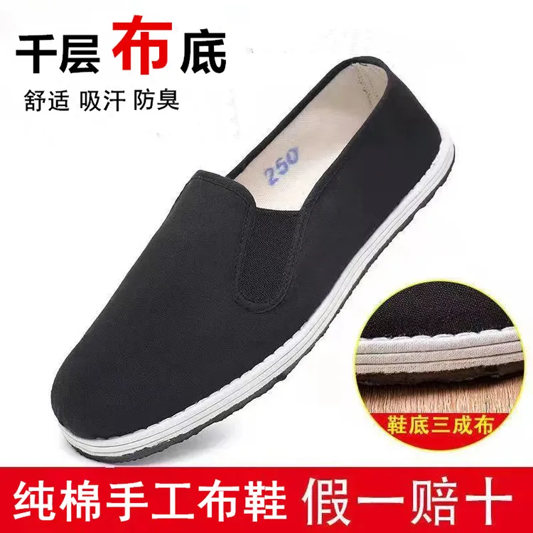 千层底老北京布鞋军单纯手工布鞋休闲舒适透气吸汗防滑养脚黑布鞋