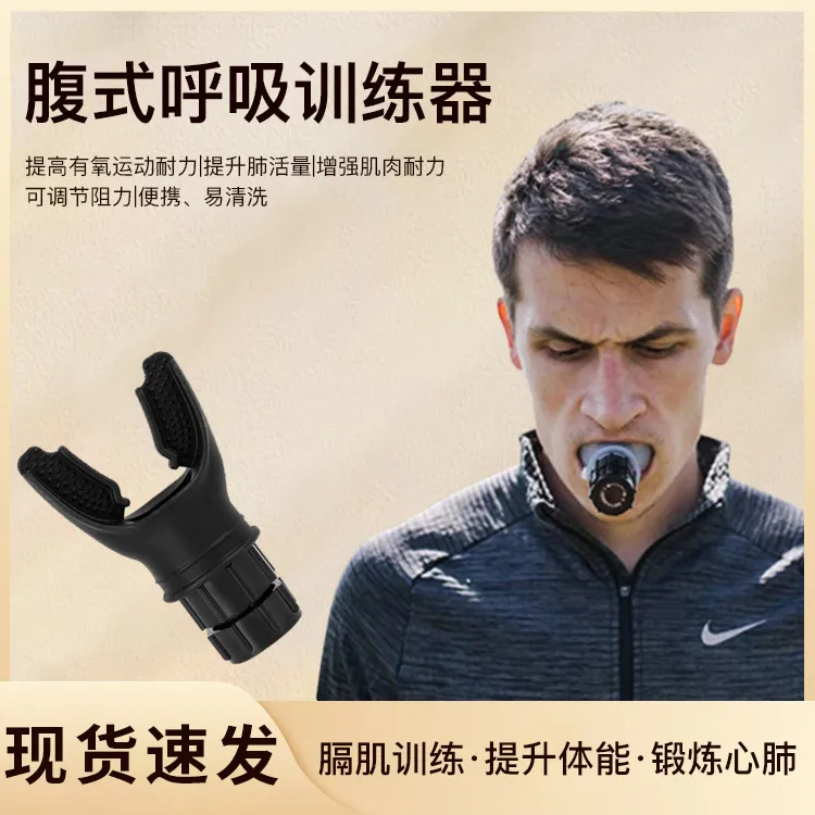便捷式腹部训练器锻炼肺活量专业锻炼呼吸跑步游泳健身练习器提升
