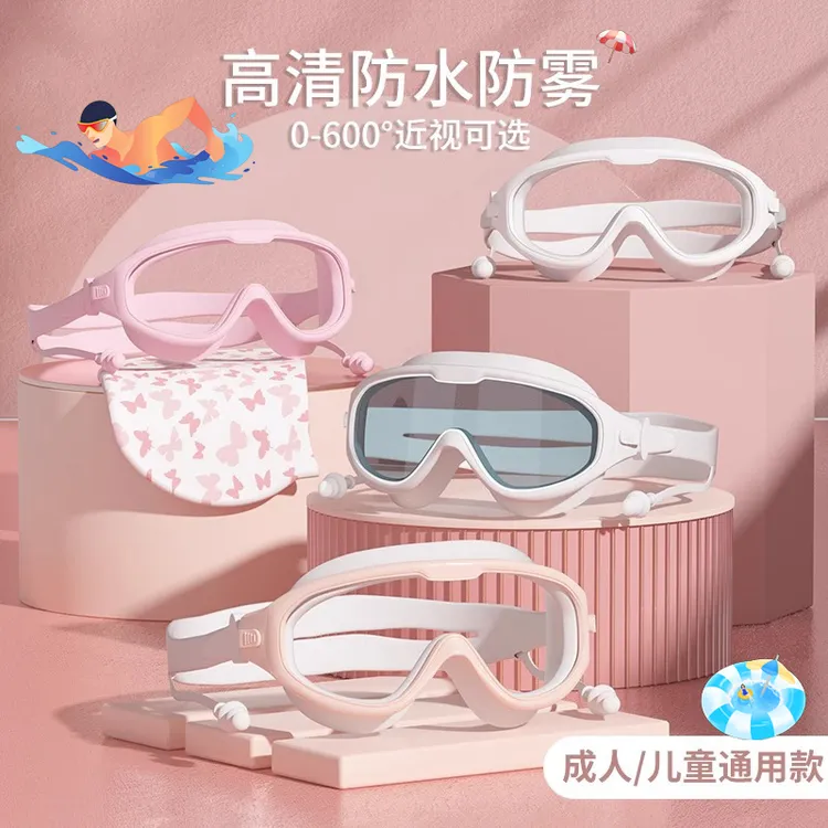 泳镜防水防雾高清专业近视男女士大框游泳眼镜儿童潜水泳帽套装备