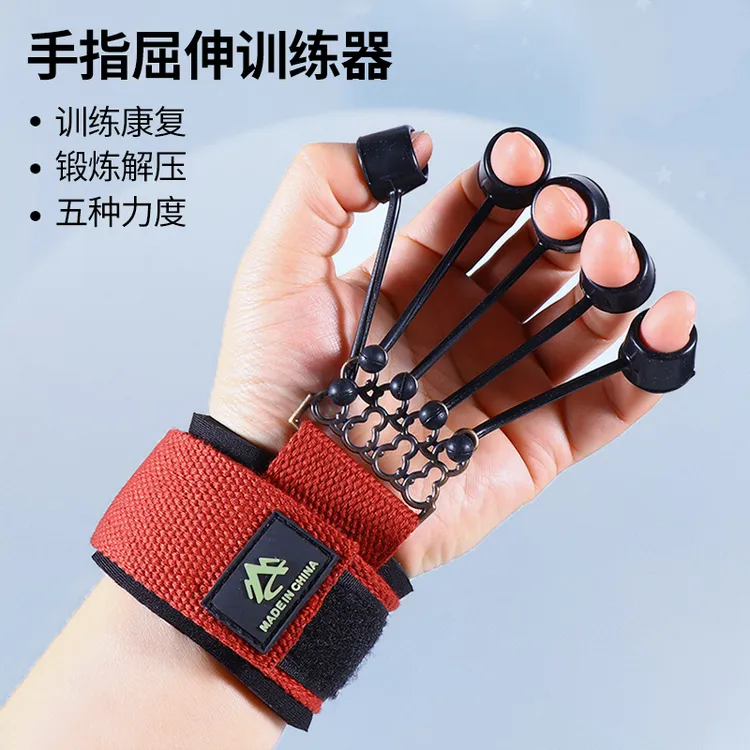 手指屈伸训练器硅胶伸指力器锻炼拉力器握力器握力球 训练器材
