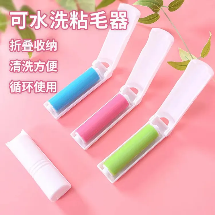 迷你可折叠可水洗粘毛器便携式衣物除毛器地毯床单毛刷