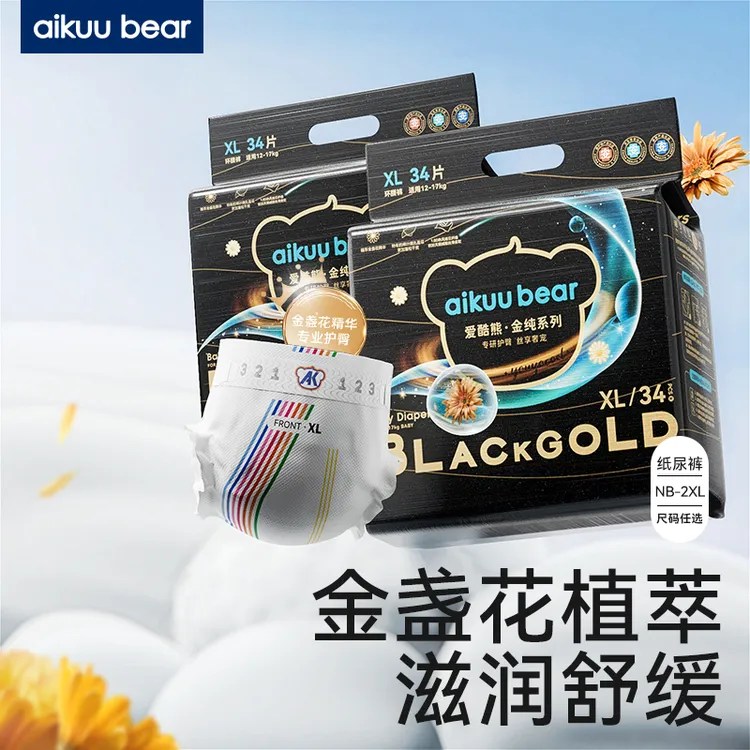 爱酷熊/aikuubear 金纯金盏花精华柔软纸尿裤透气瞬吸干爽一体裤