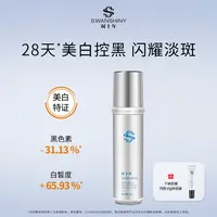敏感肌不要用美白精华50克【先用小样建立耐受正装拆封不支持退换】