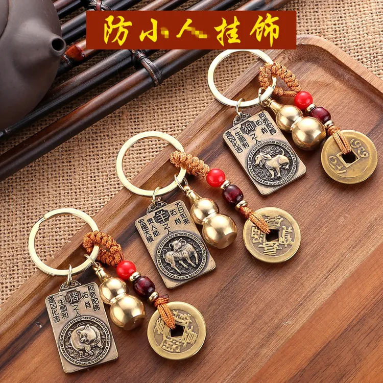 防小人挂饰摆件驱犯除破避小人物件诸事不顺办公室钥匙扣护身符