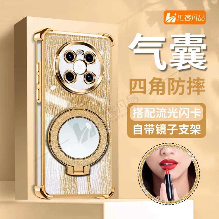 轻奢金色流光电镀防摔适用华为mate40pro细闪镜子支架手机壳