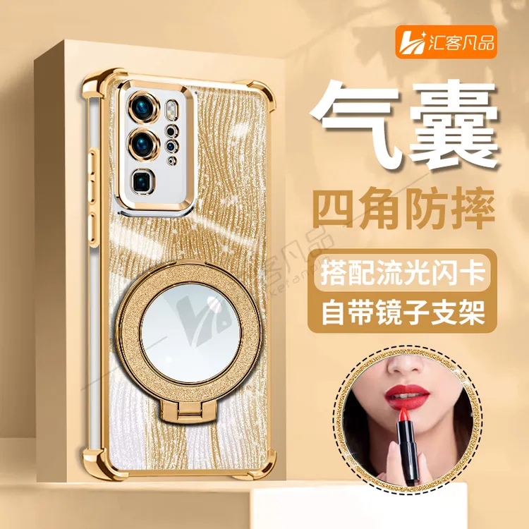 轻奢金色流光电镀防摔适用华为p40pro高级感细闪镜子支架手机壳