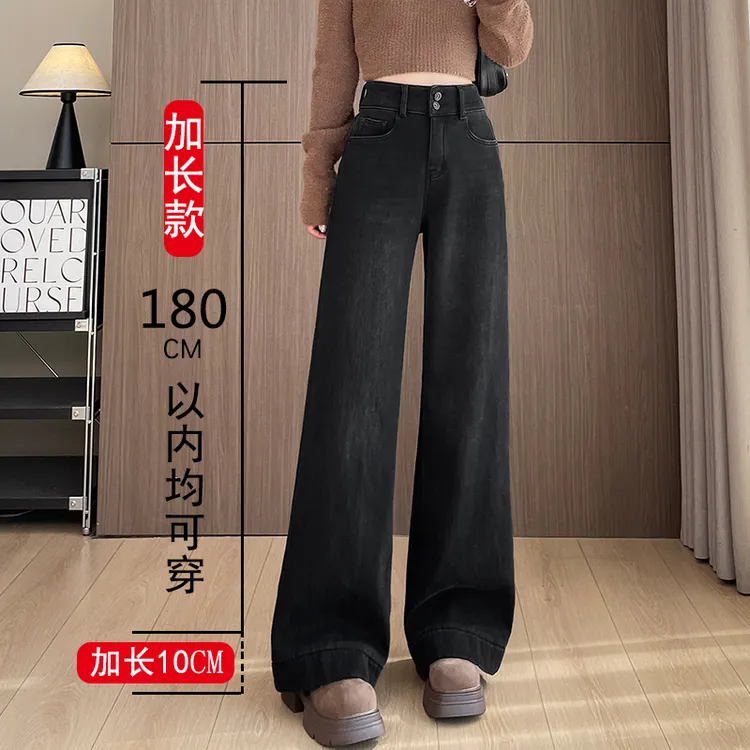 加长加绒阔腿牛仔裤女高个子加肥大码宽松直筒裤高腰显瘦拖地裤子