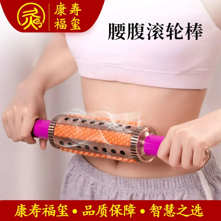 {康寿福玺}腰腹滚轮棒