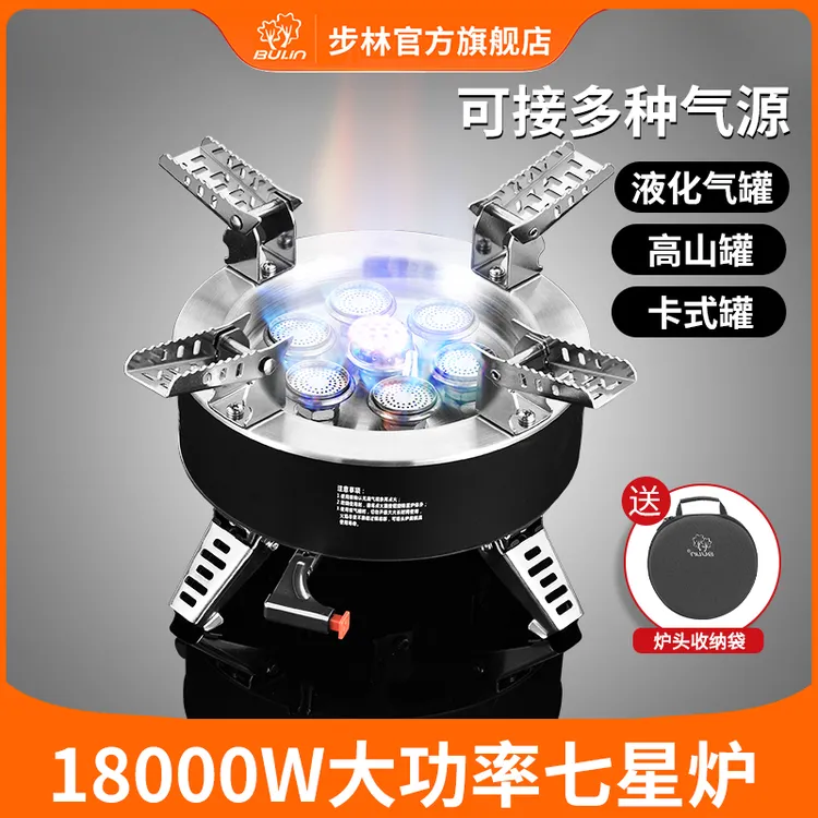BULiN/步林B18七星炉猛火灶野炊燃气炉具便携防风炉头户外猛火炉