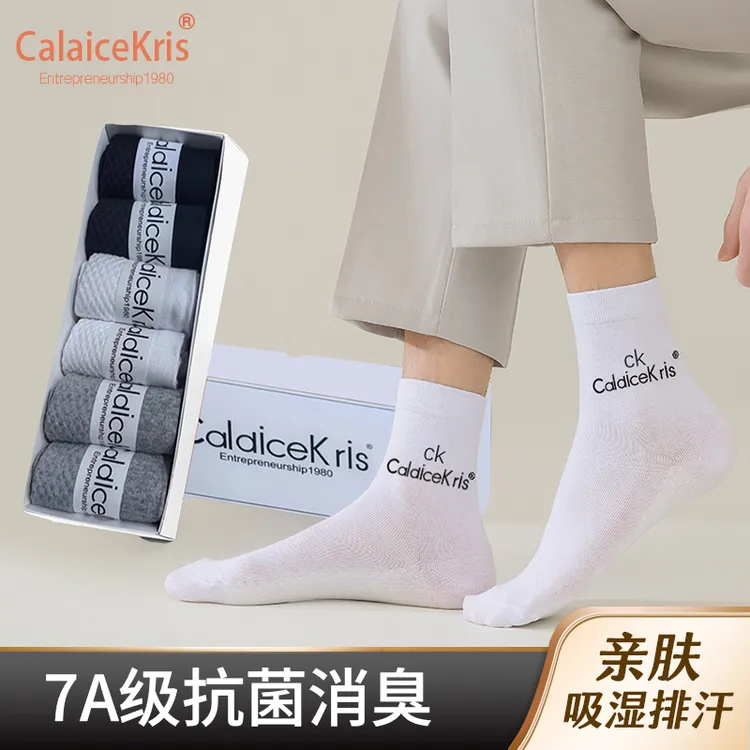 ck正品中药专利抗菌防臭芬香养肤全棉袜男女同款四季百搭中长筒袜