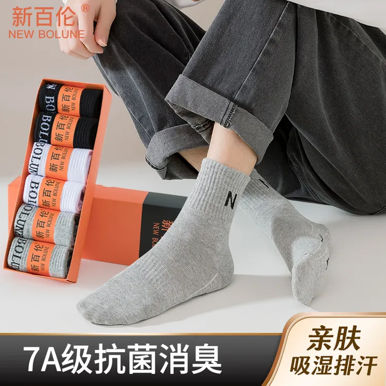 新百伦男女同款防臭袜夏季春秋透气吸湿亲肤吸汗中筒秋冬季防臭袜
