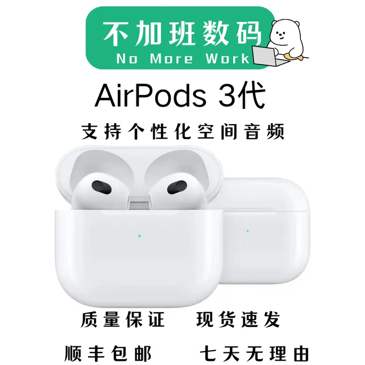 99新 Apple/苹果 AirPods三代无线苹果 蓝牙耳机 正品 质180天