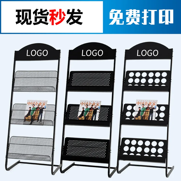 杂志架定制报刊架资料宣传架报纸单页展架铁艺落地书刊架收纳架