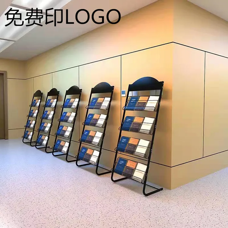 北京资料架办公大厅银行医院房地产宣传架取阅架报刊杂志架展示架