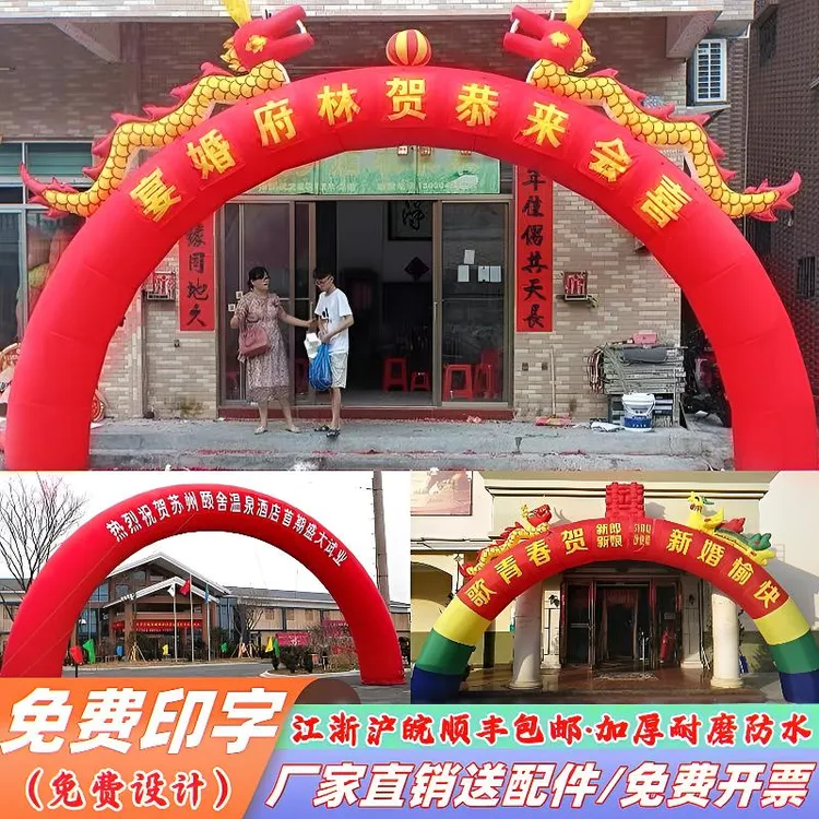 充气双龙拱门婚庆龙凤开业气球广告活动彩虹拱风机气模帐篷婚礼
