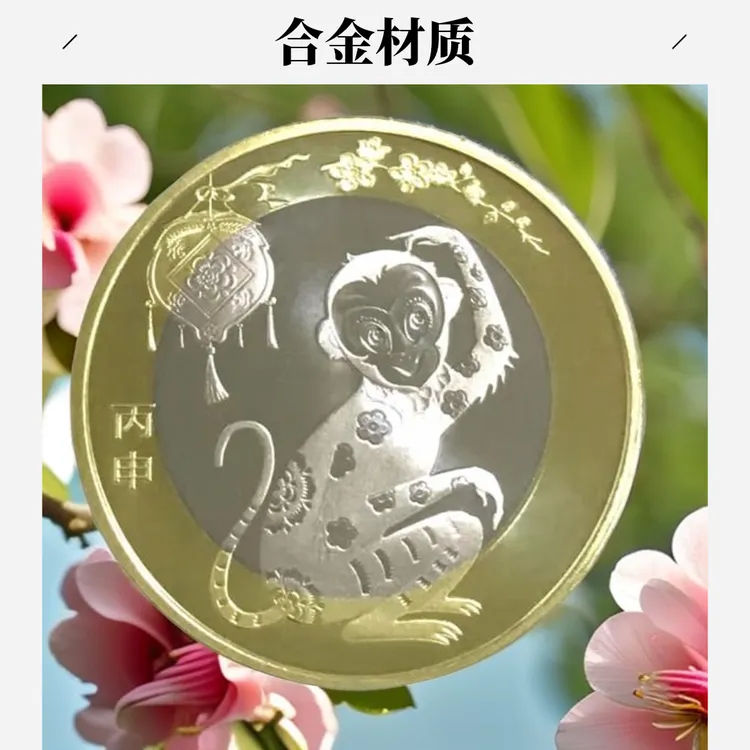 法定货币灵猴生肖流通纪念币时来运转挂件（编绳颜色随机发）