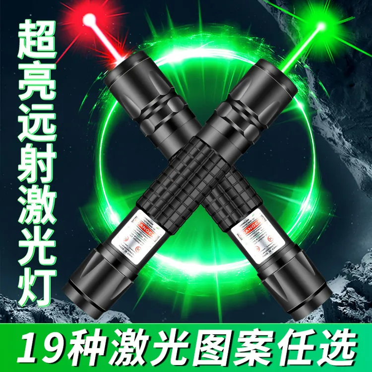 激光灯大功率高亮绿光远射驾校教练户外镭射笔指示激光手电红外线