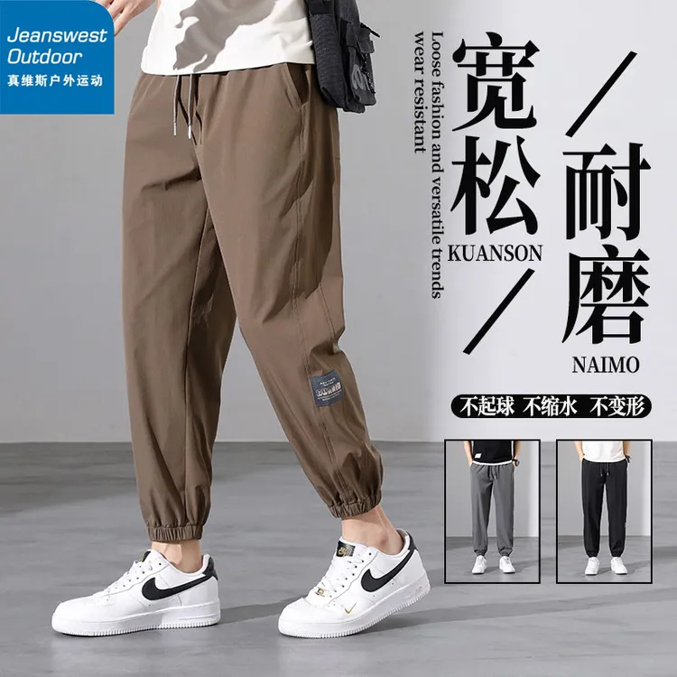 真维斯户外运动休闲冰丝裤子男夏季百搭冰感薄款休闲裤九分裤子男