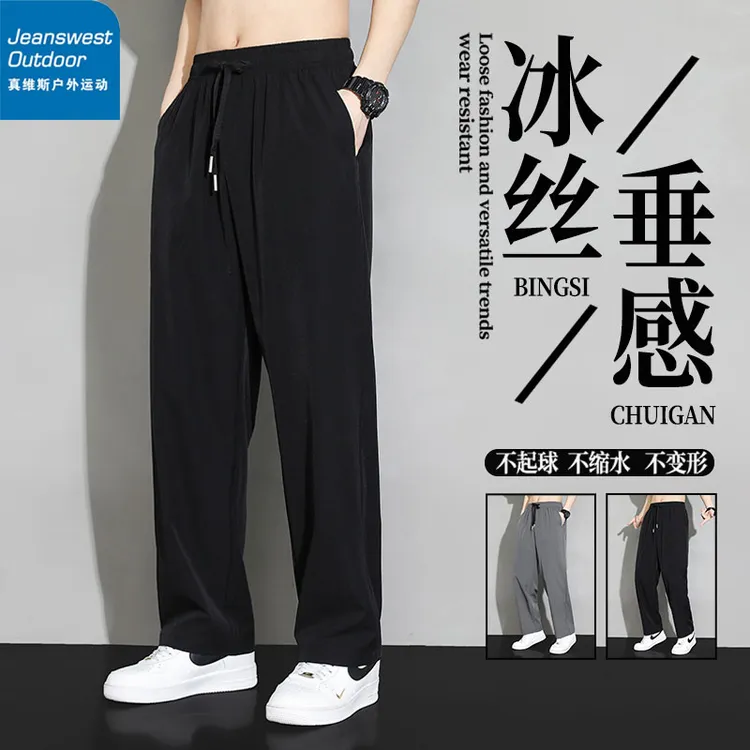 真维斯户外运动凉感冰丝休闲裤子男夏季薄款宽松直筒休闲速干裤子