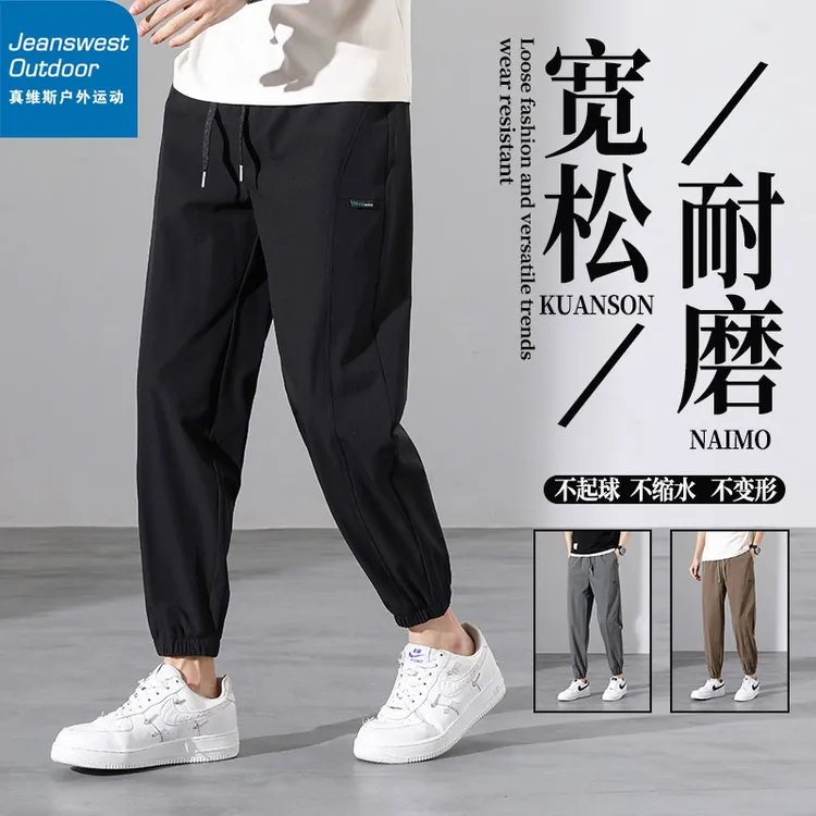 真维斯户外运动休闲冰丝裤子男夏季薄款韩版潮流冰感束脚九分裤男