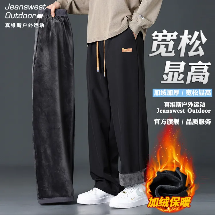 真维斯户外运动加绒休闲裤男士秋冬季显高百搭宽松阔腿保暖直筒裤