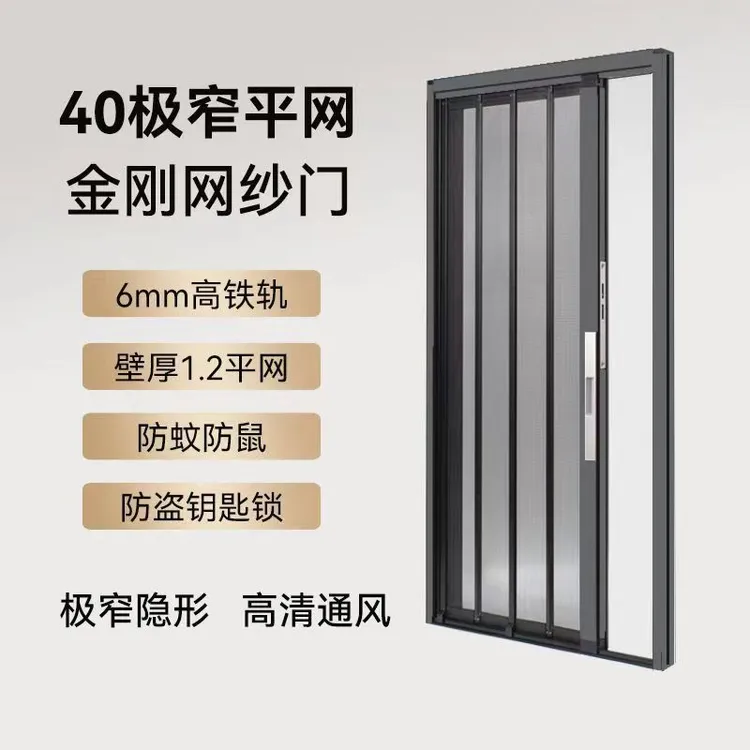 【云智家具】金刚沙折叠隐形纱窗成品灰色防蚊纱门铝合打孔黑色室内