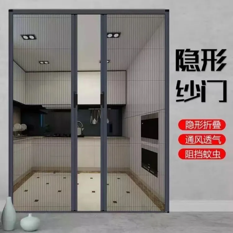 【易动】推拉折叠门隐形纱窗成品灰色防蚊纱门铝合金沙窗加厚白色
