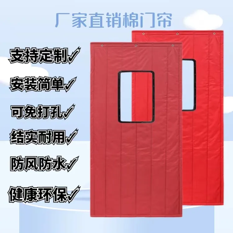 定制冬季棉门帘加厚防寒保温帘挡风隔热保暖隔断防水门帘超市门帘