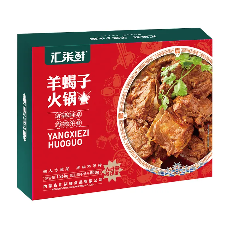 【汇柒鲜】羊蝎子火锅1260g*1盒/1260g*2盒
