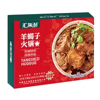 汇柒鲜 羊蝎子火锅1260g*1盒/1260g*2盒tz