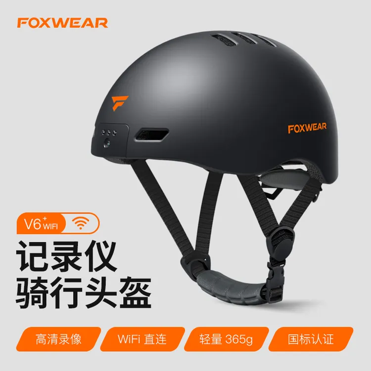 V6W户外骑行摄像记录仪电动车WIFI头盔记录仪防水防碰撞录像