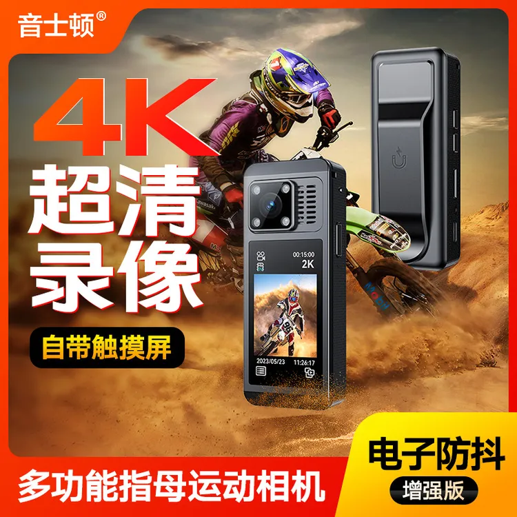 HX9户外运动相机4K高清摄像机骑行摩托车防抖录像视频执法记录仪