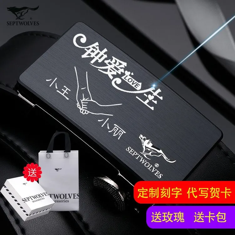 七匹狼男士皮带真皮刻字内扣牛皮年轻人时尚腰带高档送礼物情人节