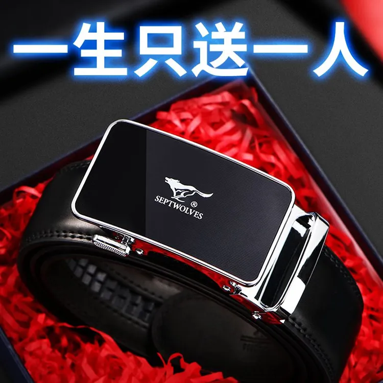 七匹狼男士皮带真皮2025新款潮流牛皮自动扣腰带休闲时尚裤腰带男