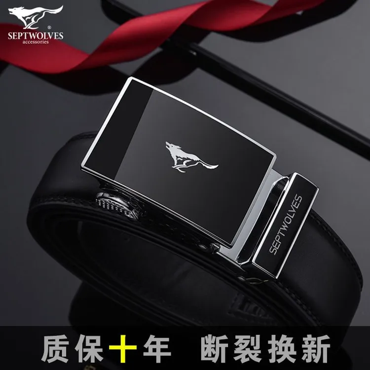 七匹狼男士皮带男真皮自动扣商务休闲名牌裤带纯牛皮百搭时尚腰带