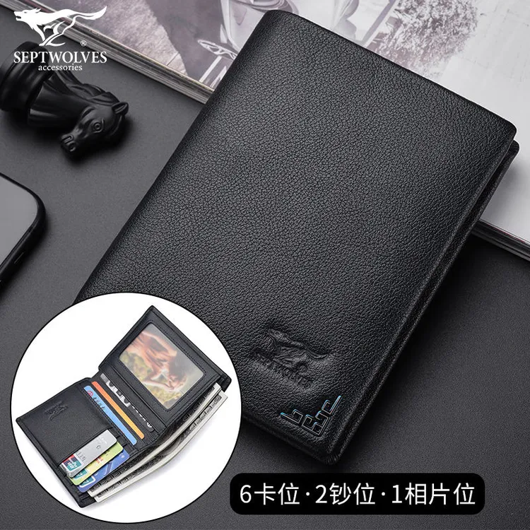 七匹狼钱包男潮流 真皮软皮男款立款多功能2025新款竖款生日礼物