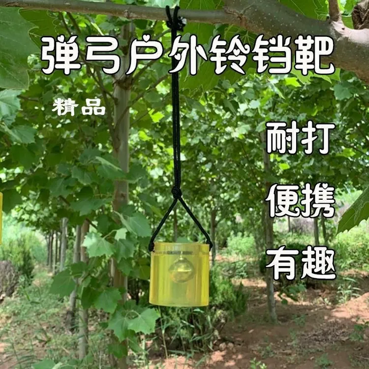 弓途正品铃铛靶心加厚牛筋外壳户外弹弓靶子切割加粗加高耐打