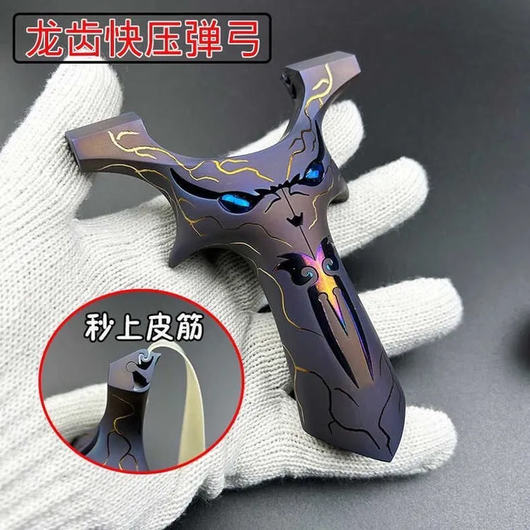 正品烤蓝恶魔弹弓四代全钛合金暗扣龙齿快压速夹4代户外成人玩具