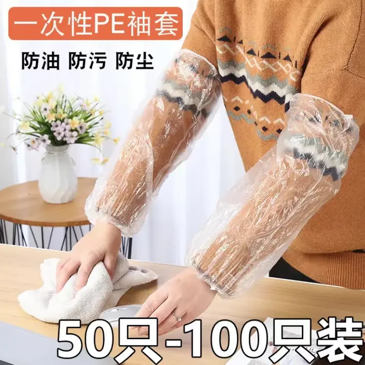 一次性袖套塑料加厚防水污透明厨房家用工作成人护袖袖套蕾丝长袖